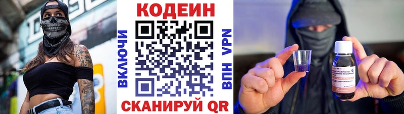 Купить  Полевской  Кодеиновый сироп Lean Purple Drank 