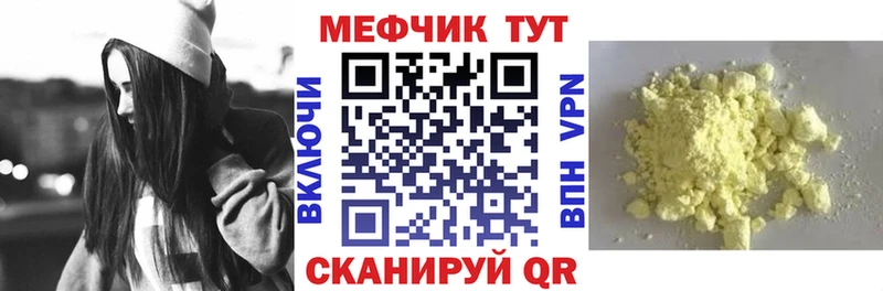 МЕФ кристаллы Полевской