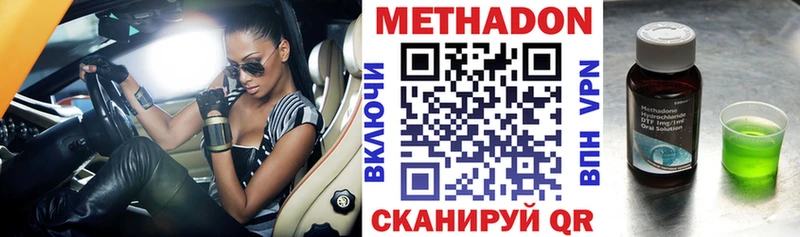 МЕТАДОН кристалл  Купить закладки  Полевской 